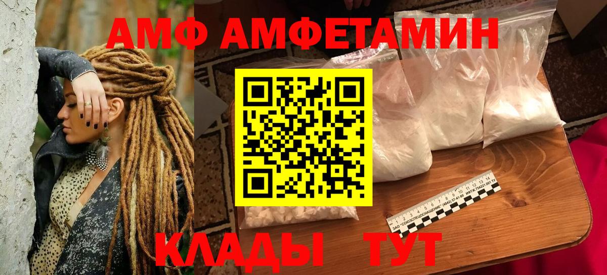 АМФЕТАМИН  Вход с VPN  Железноводск  Amphetamine 97% 