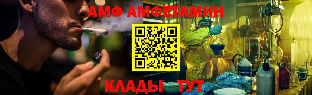 АМФЕТАМИН 97% Железноводск