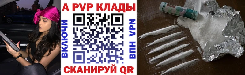 Alpha PVP крисы CK  Железноводск 