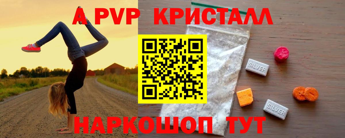 Alpha-PVP мука Железноводск
