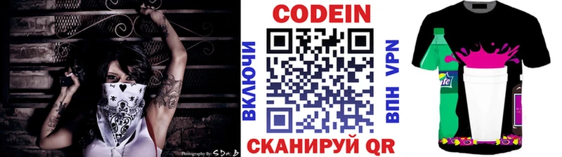 Кодеиновый сироп Lean Purple Drank Железноводск