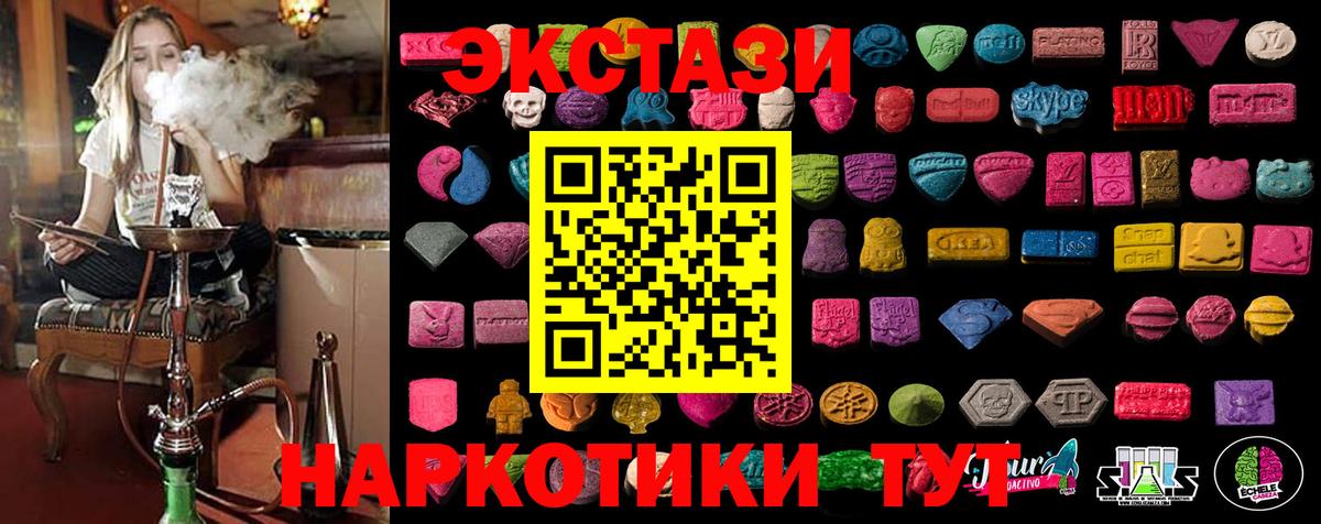 Ecstasy диски  Вход с VPN  Железноводск  Экстази  купить закладку  Экстази mix 