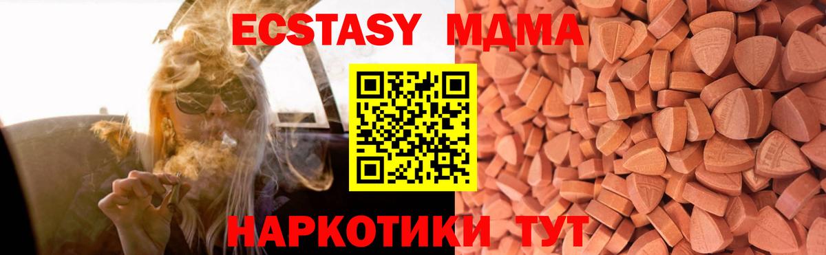 ЭКСТАЗИ 280мг Железноводск