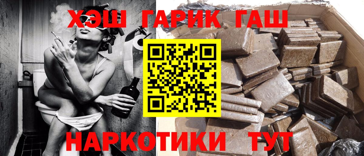 Гашиш ice o lator  ГАШ хэш  Вход с VPN  Железноводск 
