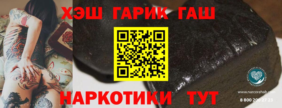 ГАШИШ 40% ТГК Железноводск