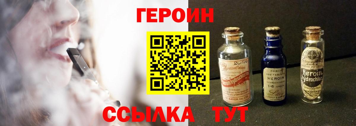 Героин гречка Железноводск