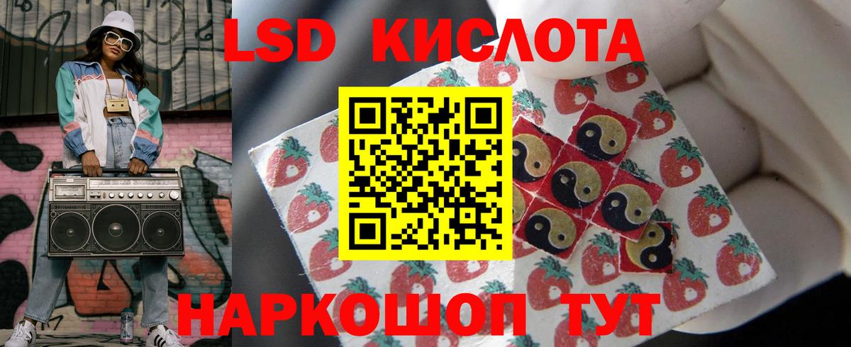 ЛСД экстази  ЛСД экстази кислота  Вход с VPN  Лсд 25 экстази кислота  Железноводск 