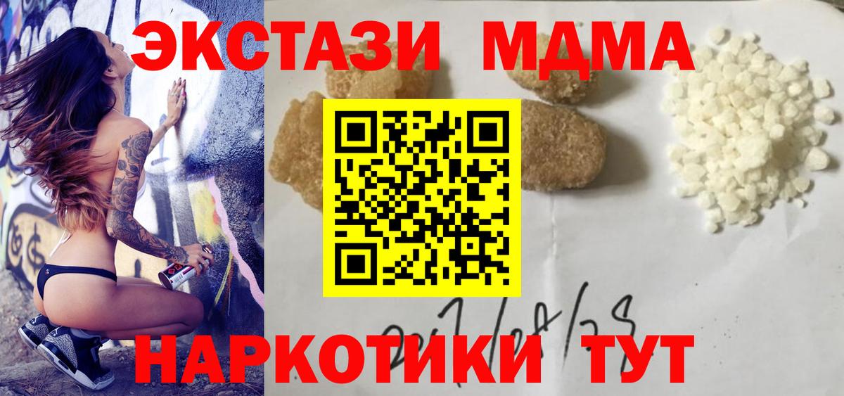 Железноводск  MDMA crystal  MDMA crystal  Вход с VPN 
