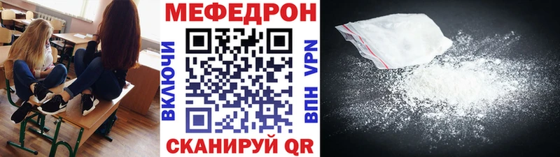 закладки  Железноводск  Мефедрон mephedrone 
