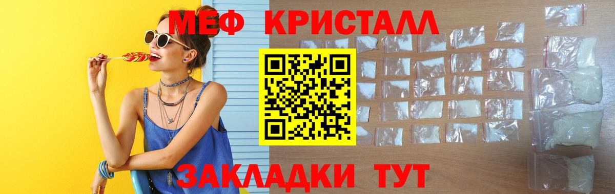 МЕФ мука Железноводск