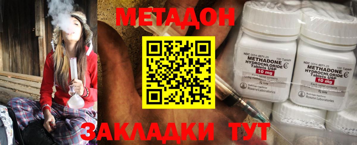 Метадон VHQ  мега ссылки  Железноводск  Вход с VPN 