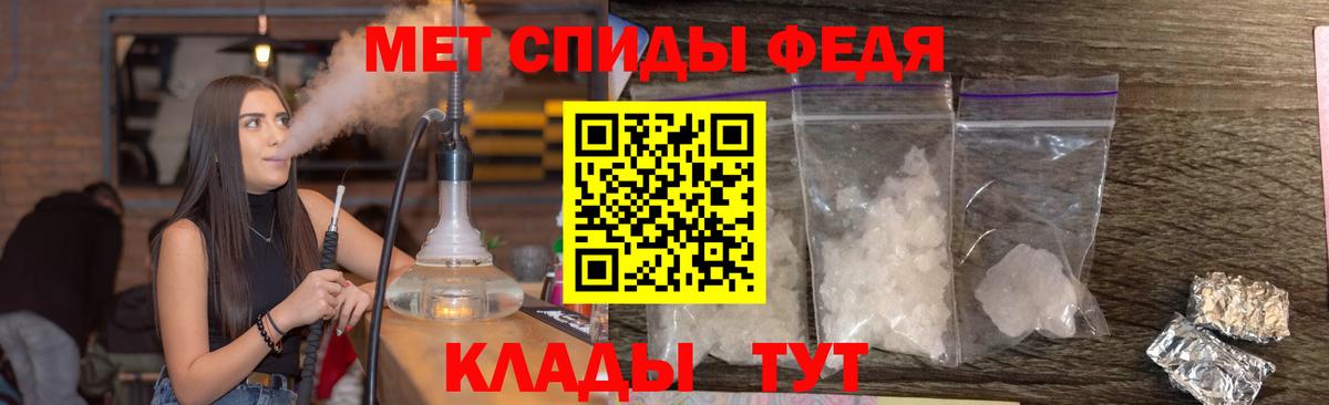 Первитин винт Железноводск