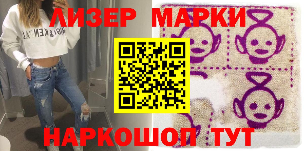 Марки NBOMe 1,8мг  Марки NBOMe 1,8мг  Железноводск  Наркотические марки  Вход с VPN 
