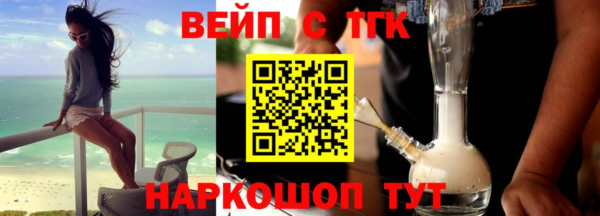 наркота  Вход с VPN  Железноводск  ТГК THC oil 