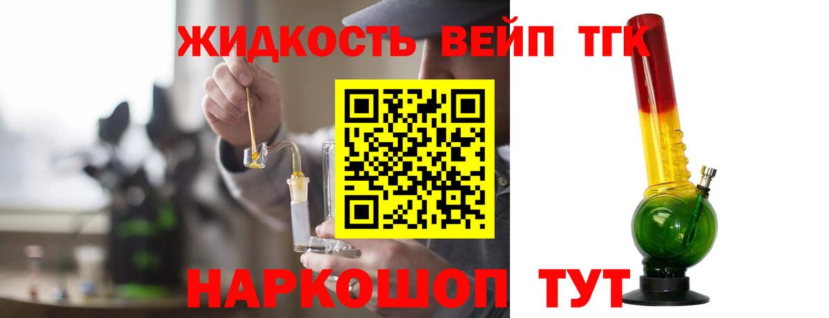 ТГК Wax Железноводск